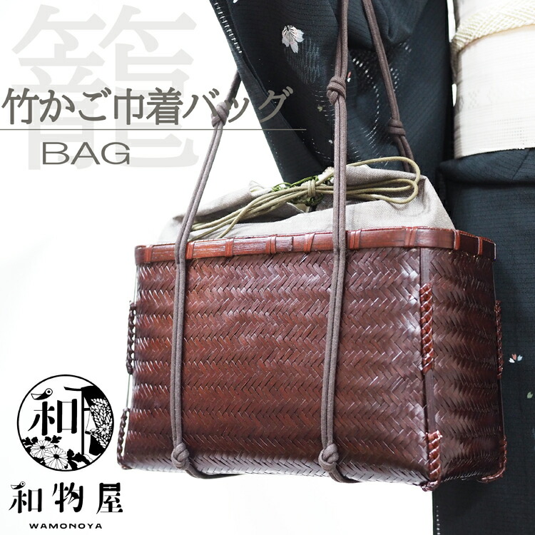 楽天市場】ナンタケットバスケット 和装用 籠 バッグ 浴衣 バスケット