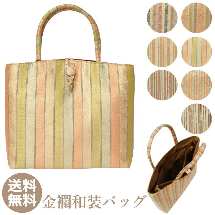 楽天市場 和装バッグ 05 名物裂 和柄 着物バッグ 手提げ 結婚式 入学式 卒業式 サブ バック 留袖 訪問着 礼装 小紋 縦長 和風サブバッグ 送料無料 おおきめ手提げかばん トートバッグ 和装小物 和物屋 金 和物屋