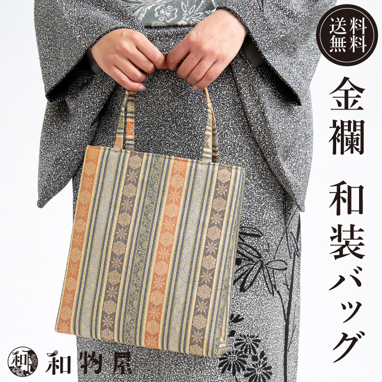 楽天市場】和装バッグ レディース 和柄 着物用 正絹 帯地 日本製 和装 