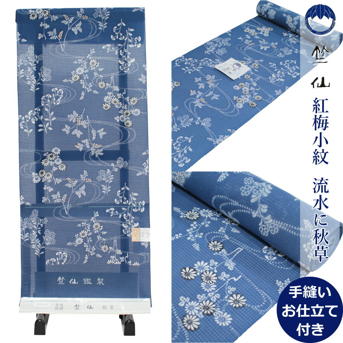 竺仙 絹紅梅 未使用 小紋 浴衣+bonfanti.com.br