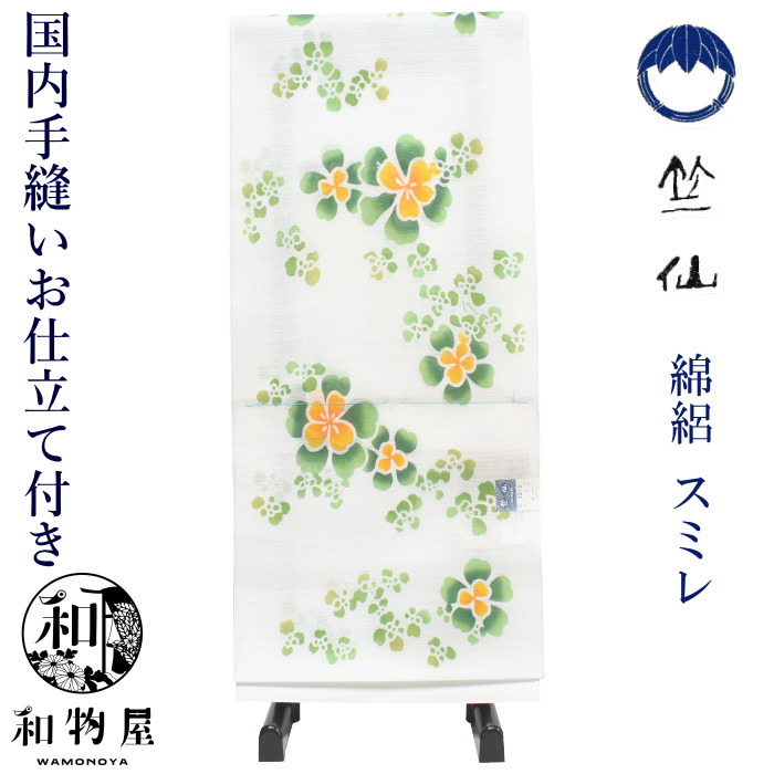 楽天市場】竺仙 浴衣 ちくせん 反物 ゆかた かげろう 綿絽 水色