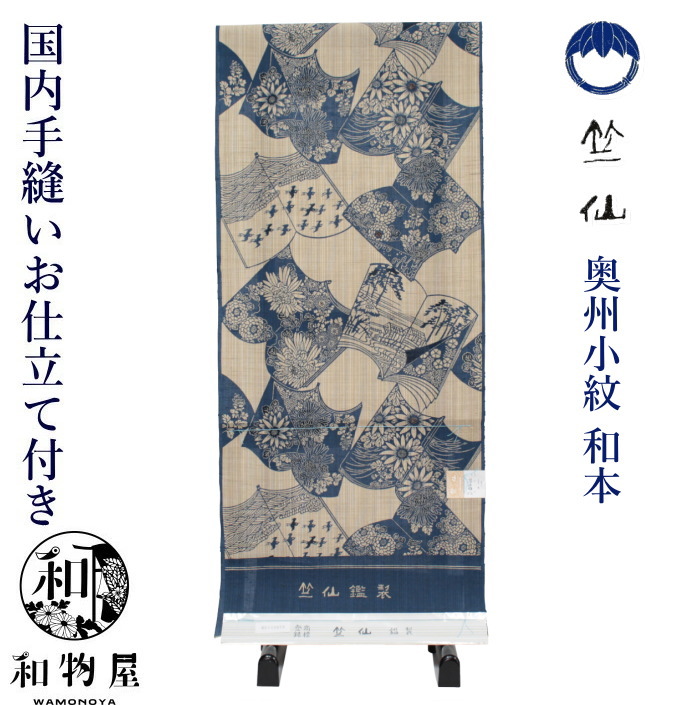 楽天市場】竺仙 浴衣 ちくせん 反物 ゆかた 奥州小紋 立てば芍薬