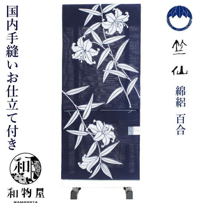 楽天市場】竺仙 浴衣 ちくせん 反物 ゆかた 紅梅小紋 綿紅梅