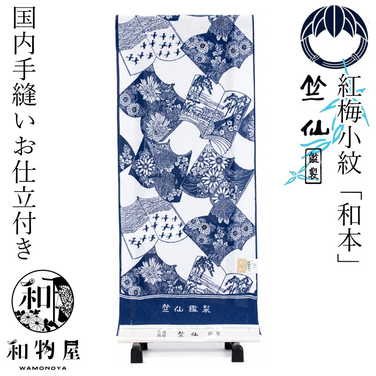 竺仙 浴衣 ちくせん 布切れ ゆかた 紅梅小紋 お仕立てもの込み 綿紅梅 和本 国内手縫いお仕立てもの付き添い人 馬鹿でかい大いさ 小っちゃい大いさ 和物屋 日本製 夏御召しもの 御膳上等浴衣 レディース 今めかしい 夏御召しもの 成年者浴衣 一般受け柄 2026年新柄 20代 30代 40代 50代 60代