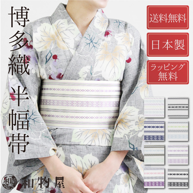 2021人気No.1の 日本製 半巾帯 金証紙レディース 女性 博多帯 浴衣帯