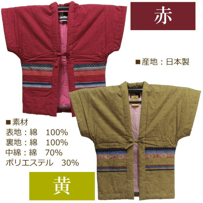 ミツノブ 和物屋 送料無料 はんてん 和服 久留米 和物屋 綿入り あす楽 手作り レディース 部屋着 半纏 メンズ 袖なし 半袖 メンズ エンジ やっこ レディース 奴半天袖なし 日本製 袖なし レディース 半纏 女性 緑 袖の短い 男性 送料無料 ミツノブ 和物屋 送料無料 はんてん 和服 久留米 和物屋 綿入り あす楽 手作り レディース 部屋着 半纏 メンズ 袖なし 半袖 メンズ エンジ やっこ レディース 奴半天袖なし 日本製 袖なし レディース 半纏 女性 緑 袖の短い 男性 送料無料