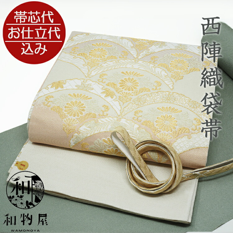 袋帯 礼装用 新品 正絹 フォーマル 雪輪芝青海波に菊 日本製 京都 白×金 桜色 帯芯仕立て付き 菊 留袖 訪問着 付け下げ 結婚式 茶席 入学式 卒業式 モダン おしゃれ 略礼装 帯芯仕立て付き 送料無料 セミフォーマル|和物屋