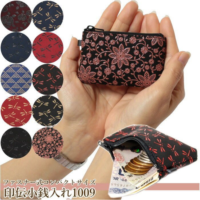 楽天市場】甲州印伝 ≪ 印傳屋 ≫ 1001 ファスナー小銭入れ[紫鹿