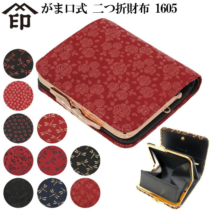 【楽天市場】印伝 財布 二つ折り財布 がま口 レディース 1605 印傳屋 二つ折財布 小銭入れ付き ボックス型 財布 本革 札入れ 見やすい二つ折り財布がま口 山梨 甲州印伝 印伝財布 和柄 【楽天市場】印伝 財布 二つ折り財布 がま口 レディース 1605 印傳屋 二つ折財布 小銭入れ付き ボックス型 財布 本革 札入れ 見やすい二つ折り財布がま口 山梨 甲州印伝 印伝財布 和柄