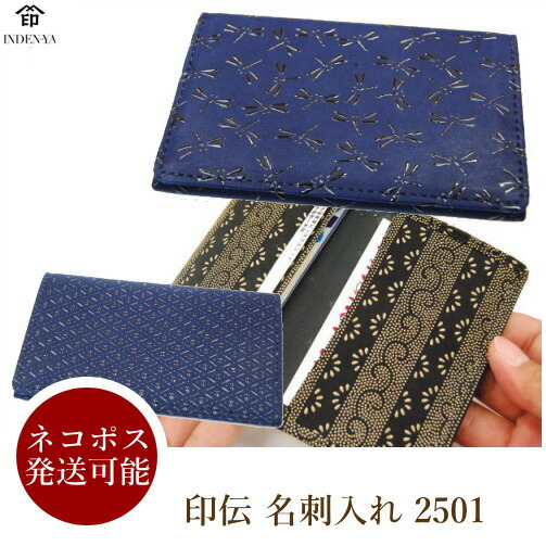 楽天市場】印伝 名刺入れ 印傳屋 メンズ レディース 名刺ケース 男性