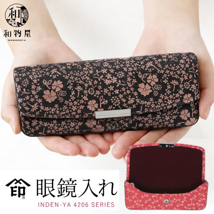 印傳屋 印伝 4206 メンズ レディース 男性用 女性用 ハード 革 眼鏡ケース オシャレ めがねケース 眼鏡入れ メガネ入れ プレゼント とんぼ 日本製 印伝メガネケース 和物屋 山梨 甲州印伝 本革 おしゃれ 革製 レザー 和風 老眼鏡入れ 義母 義父 革 縁起柄 父の日 トンボ