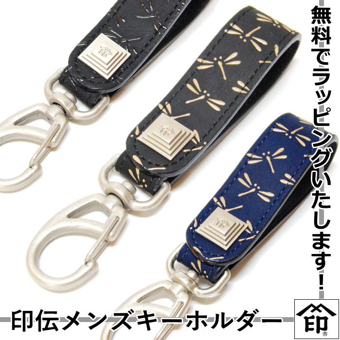 楽天市場】印傳屋 印伝 キーケース 4702 紺×白 甲州印伝 山梨 和