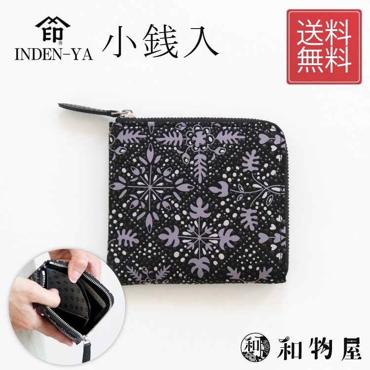 Amazon | [印傳屋] 印伝 二つ折り財布 札入H ボックス型小銭入れ