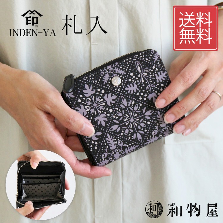 二つ折財布 Ciasom 印傳屋 和柄 2つ折り財布 9022 札入れ 財布 ケース 財布 送料無料 ギフト レディース シアソム 小銭入れ 印伝 二つ折り財布 おしゃれ 財布二つ折り 甲州印伝 印伝 日本製 本革 財布 山梨 女性用 印傳屋 ミニ財布 和風