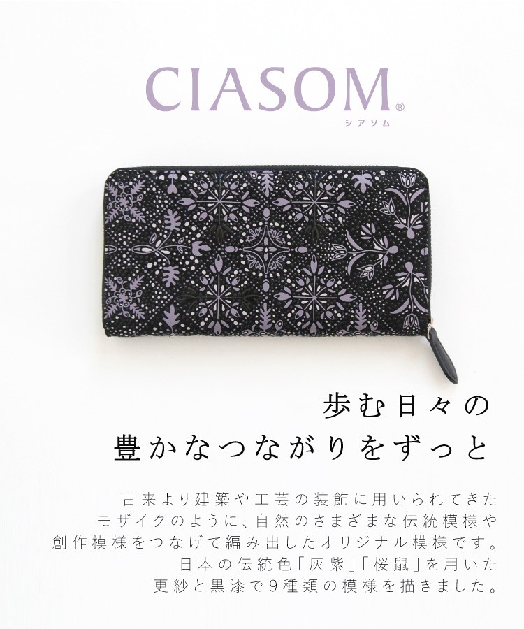 最先端 楽天市場 印伝 シアソム ラウンドファスナー 財布 女性 長財布 印傳屋 Ciasom 9025 レディース 財布 束入れ 山梨 甲州印伝 和物屋 送料無料 母の日 印伝財布 革財布 大容量 小銭入れ付き 印伝ブランド 和物屋 在庫有 Blog Jotajota Net Br