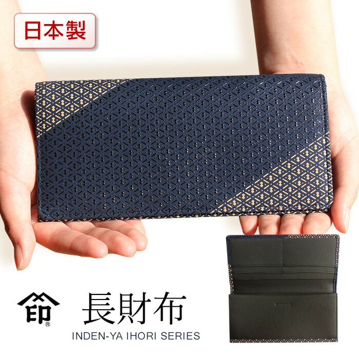 楽天市場】印伝 長財布 財布 印傳屋 IORI 庵 いおり 8215 メンズ 日本