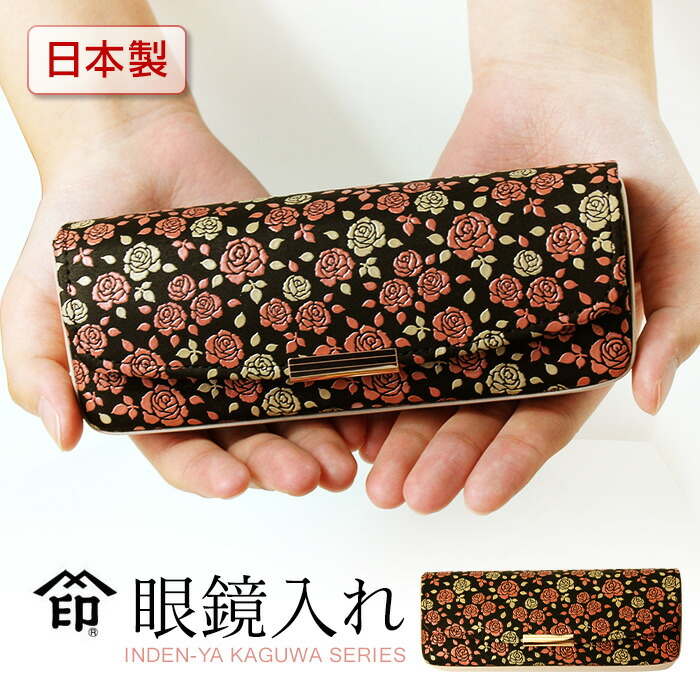 印伝桜模様の眼鏡入れ 印伝桜模様の眼鏡入れ 財布・ケース・小物入れ