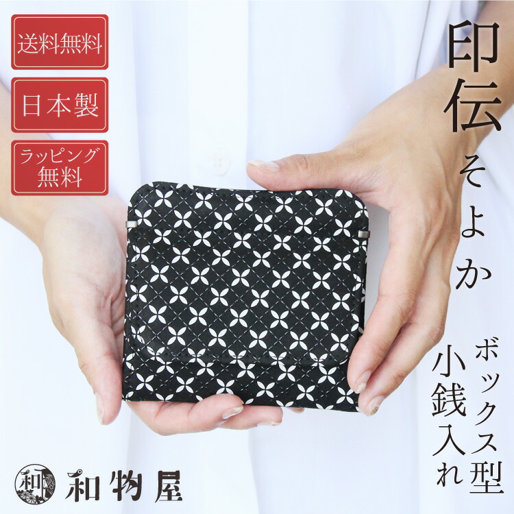 楽天市場】印伝 小銭入れ 印傳屋 メンズ レディース 黒 ピンク 楽天市場】印伝 小銭入れ 印傳屋 メンズ レディース 黒 ピンク