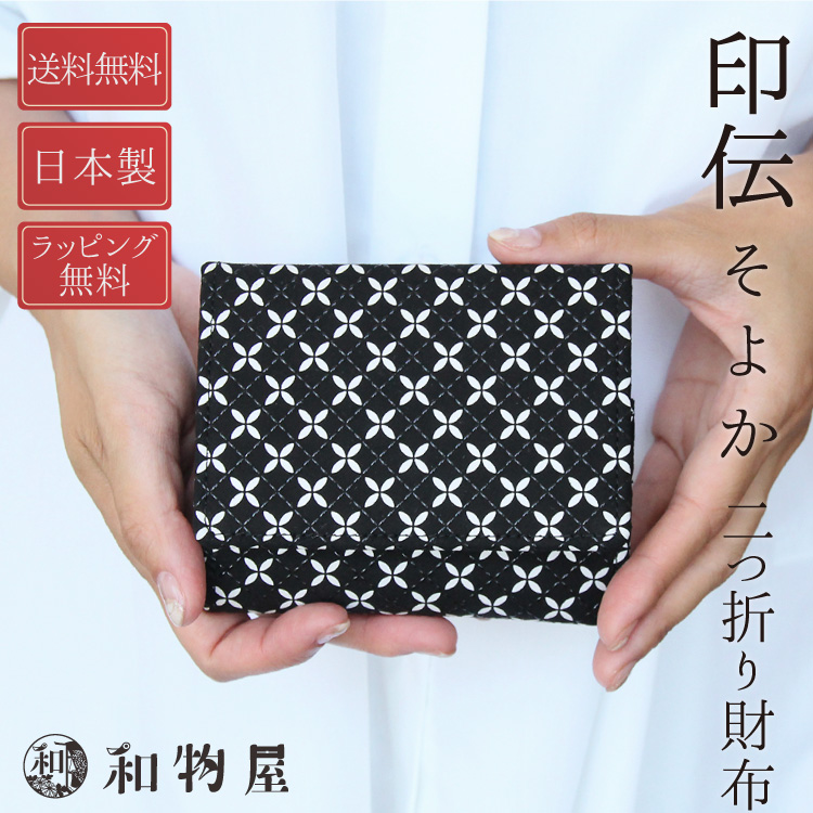 楽天市場】印傳屋 印伝 札入れ レディース 二つ折り財布 2215
