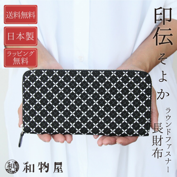 楽天市場】印伝 長財布 財布 印傳屋 隼人 8933 メンズ 高級 財布