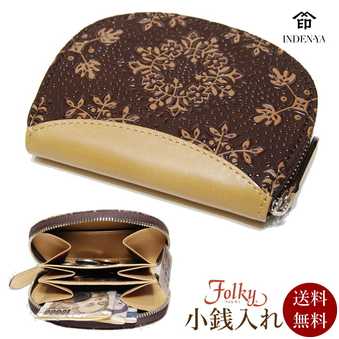 印傳屋 印伝 財布 小銭入れ Folky フォルキィ ブランド レディース 9126 かわいい 9126 小銭入れ 送料無料 甲州印伝 山梨 和物屋 レザー 小物入れ ギフト おしゃれ かわいい 代 30代 40代 50代 60代 70代 和物屋 送料無料 印傳屋 印伝 財布 レディース 女性用 Folky 印傳屋 印伝 財布 小銭入れ Folky フォルキィ ブランド レディース 9126 かわいい 9126 小銭入れ 送料無料 甲州印伝 山梨 和物屋 レザー 小物入れ ギフト おしゃれ かわいい 代 30代 40代 50代 60代 70代 和物屋 送料無料 印傳屋 印伝 財布 レディース 女性用 Folky