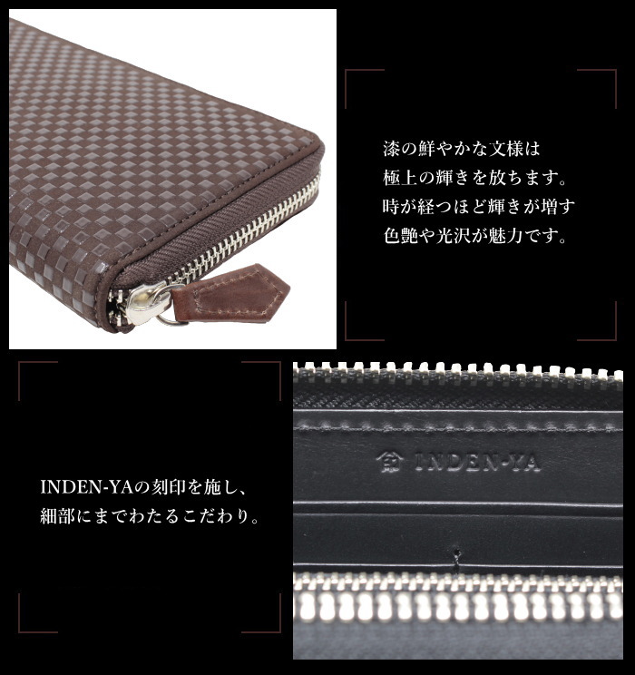 楽天市場 印伝 長財布 印傳屋 いにしえ 9905 メンズ 高級 財布 ラウンドファスナー 送料無料 甲州印伝 山梨 和物屋 本革 日本製 印伝長財布 いんでん 漆 和物屋 黒 茶 市松模様 革財布 和物屋