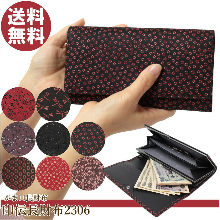 楽天市場】印傳屋 印伝 長財布 財布 レディース Flonity
