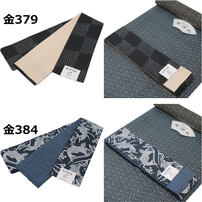 新品 日本製 源氏帯 半巾帯 リバーシブル 浴衣 ゆかた 和装小物 紬