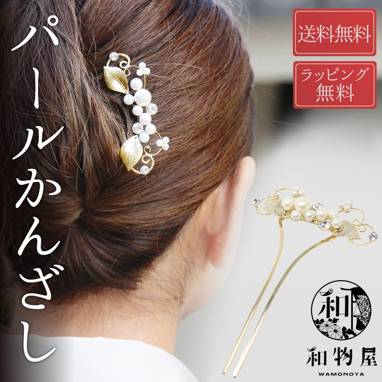 K-L-15　　日本髪簪  成人式簪 K-L-15 日本髪簪 成人式簪