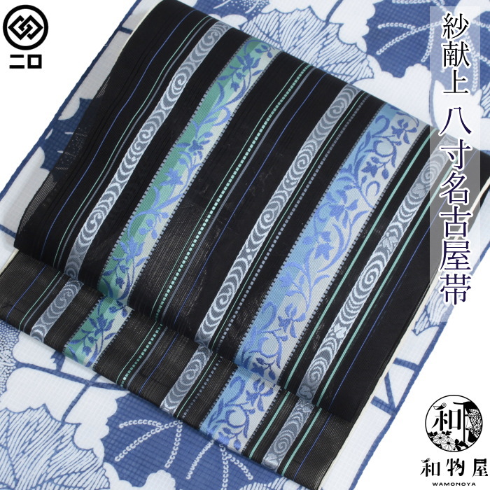 楽天市場】【スーパーセール 半額アイテム】名古屋帯 絹 麻