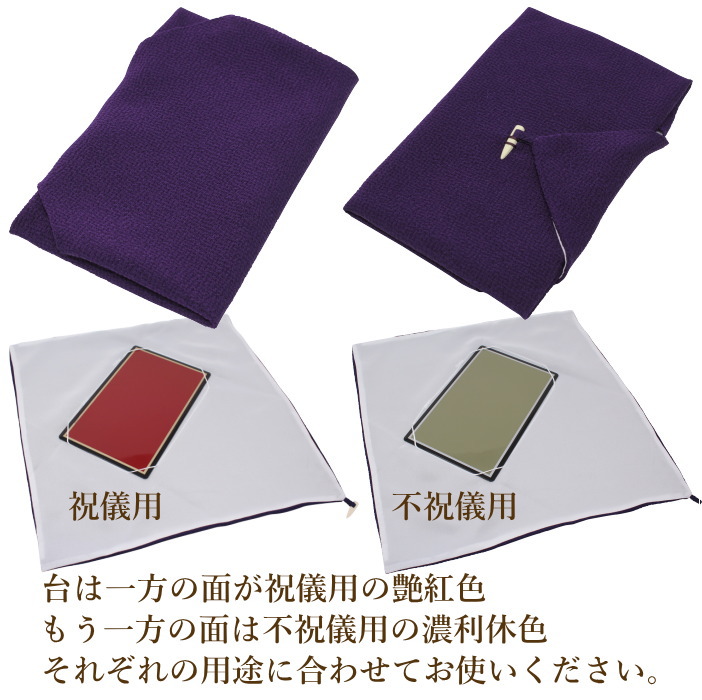 お得な特別割引価格） 正絹ふくさ ちりめん 台付き 袱紗 古代縮緬 祝儀 不祝儀 兼用 箱入り 男女兼用 結婚式 お葬式 お通夜 慶弔 紫  qdtek.vn