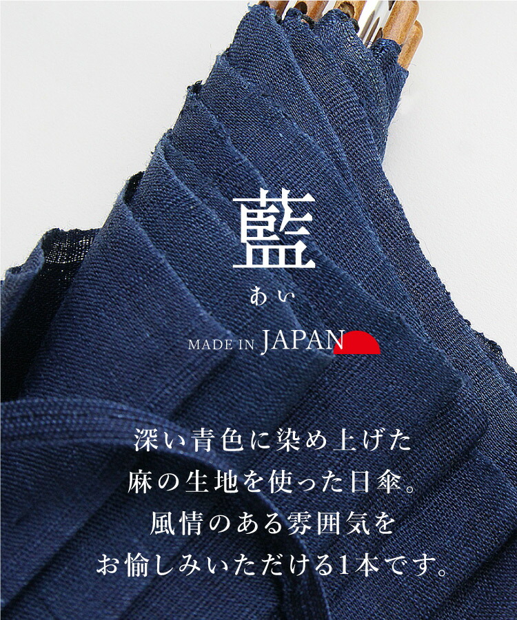 日傘藍染め日本製和装母の日や誕生日のギフトに!送料無料!通販