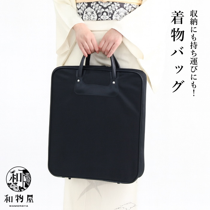 新品未使用　着物　持ち運びバッグ　男女兼用 ひめか 和装 着物バッグ 防水加工 紺/エンジ 男女兼用 和装