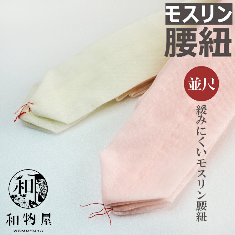 楽天市場】帯締め 正絹 平組 07 帯〆 フォーマル 平 帯締 絹100