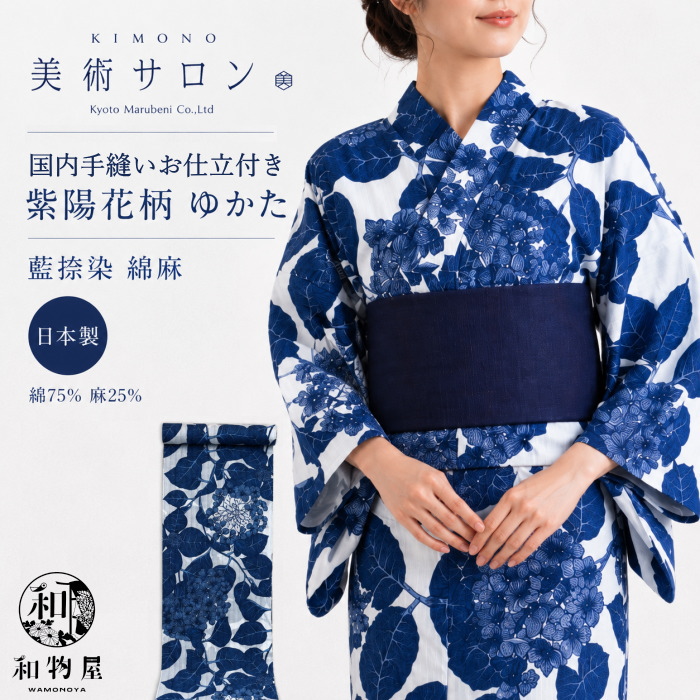 芸術赤ちょうちん 浴衣 ゆかた 綿 白地布切れ 国内手縫いお仕立てもの付き添い人 盛りだくさん購入注文 和物屋 馬鹿でかい大きさ 弱められた大きさ 花柄 名著柄 丸紅ブランド名 日本製 浴衣布切れ