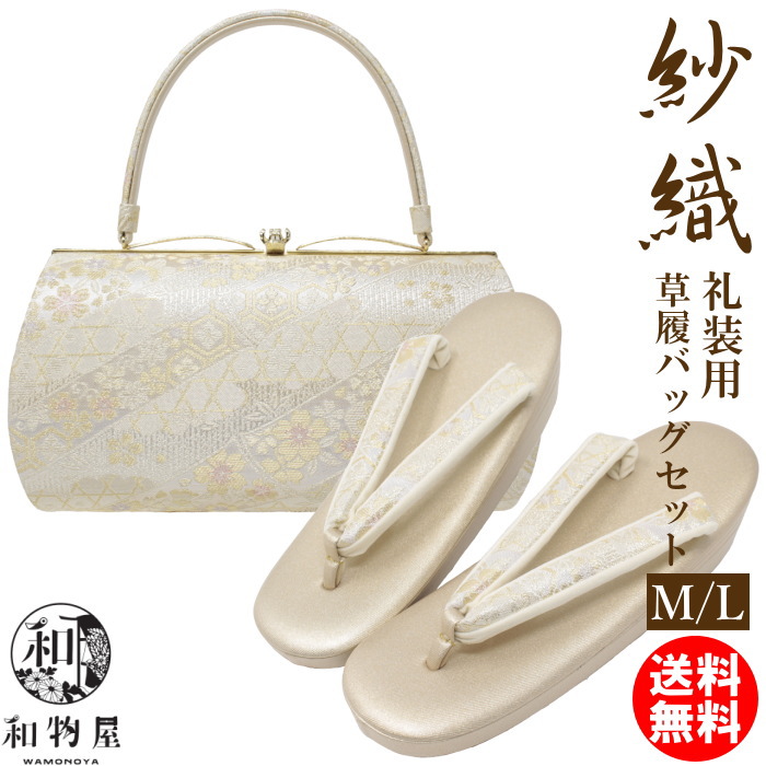 特価 限定1組 新品 日本製 紗織ブランド 振袖用草履バッグセット 