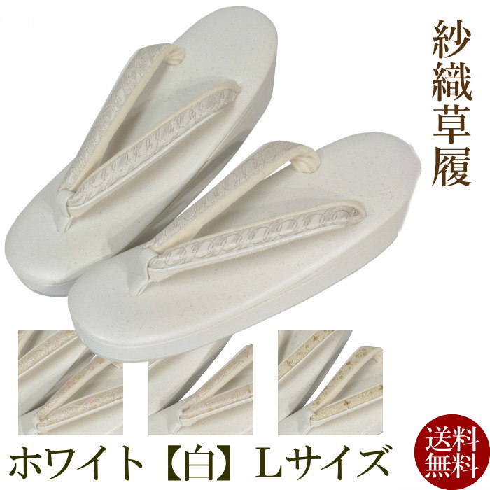 楽天市場 草履 M 紗織 沙織 礼装用 女性 19 フォーマル草履 レディース 礼装用草履 草履銀 和装 三枚芯 結婚式 留袖 訪問着 送料無料 和物屋 選べる着物草履 痛くない 和装草履 着物草履 草履レディース シルバー 和装ぞうり 上品 和物屋