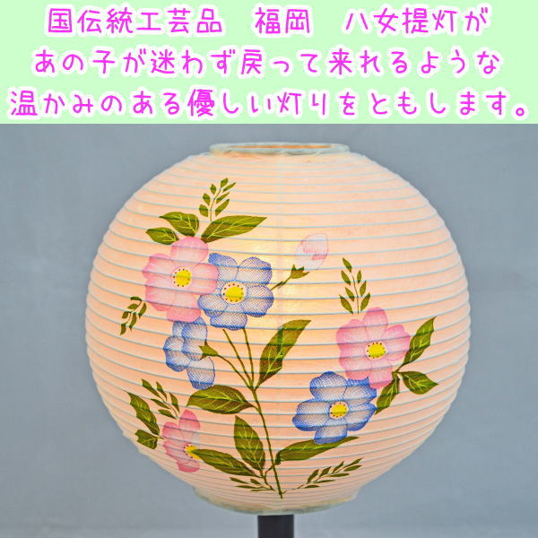 ペットお盆ペット提灯八女提灯花柄盆提灯 盆供養 かわいい日本製 仏具ペット盆提灯 初盆ペット供養 正規品販売 初盆ペット供養