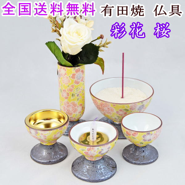 有田焼 仏具セット 彩花 桜 五具足セット かわいい おしゃれ 日本製｜ペット仏具　わんにゃんメモリー