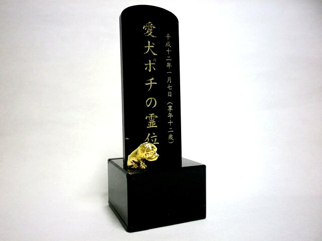 ペット位牌 ペット仏具 メモリアルペット位牌 おもかげ キャバリア ペット供養 日本製 かわいい モチーフ ペットロス 仏具