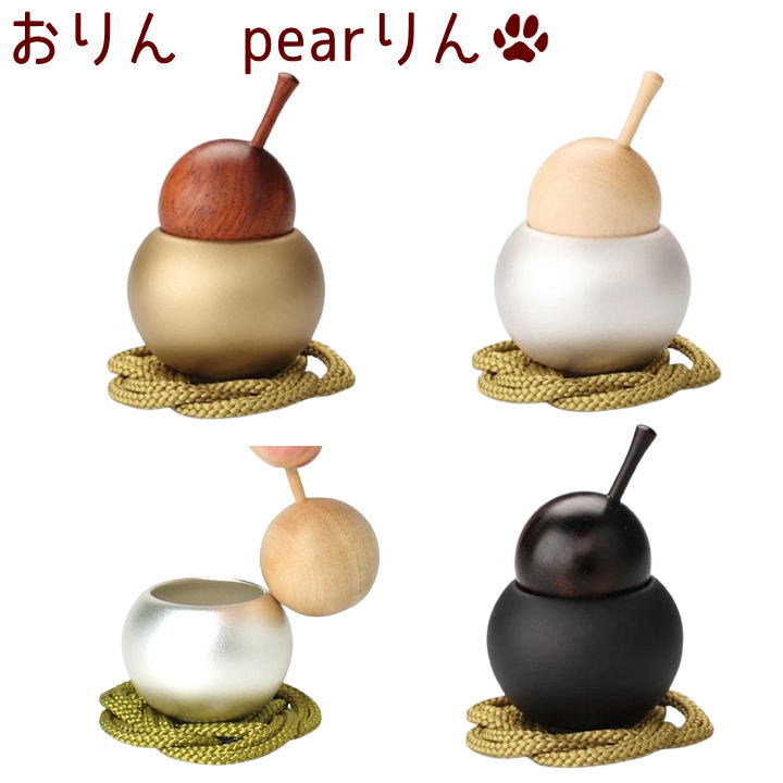 愛玩動物 おりん書き割り pearりん ありの実りん 日本製 愛くるしげ