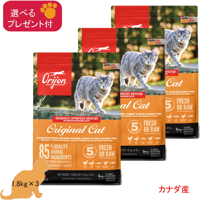 オリジン　オリジナルキャット　1kg 2個セット Amazon | 【正規品】カナダ産 オリジン オリジナルキャット 1.8