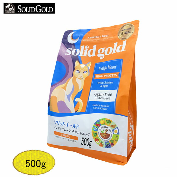 ソリッドゴールド　カッツフラッケン　2kg　猫用フード　2kg×2袋 楽天市場】ソリッドゴールド カッツフラッケン (猫用) 2kg【正規