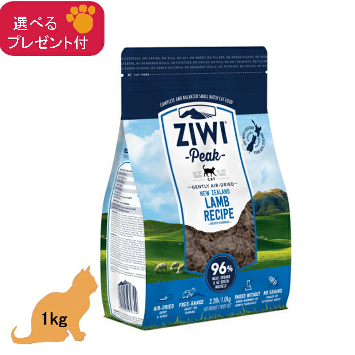 楽天市場】【猫】 ジウィピーク ラム 1kg エアドライ キャットフード