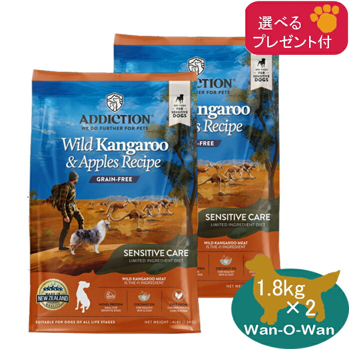 楽天市場】【当日発送】アディクション ワイルドカンガルー＆アップル