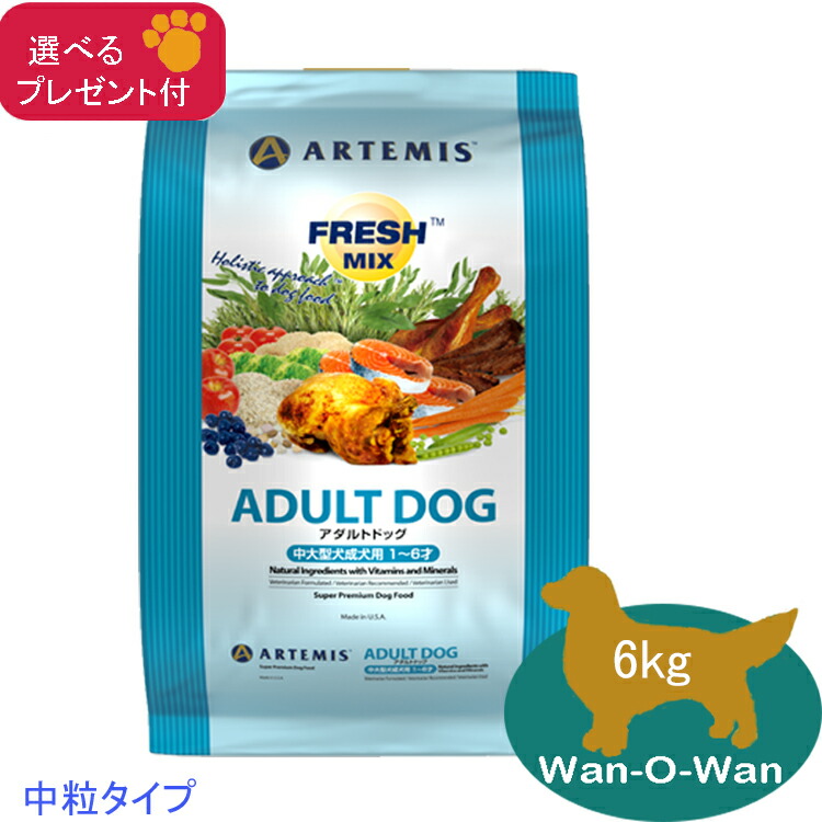 楽天市場】(5%OFFクーポン有 〜3/11 23:59まで)アーテミス フレッシュ