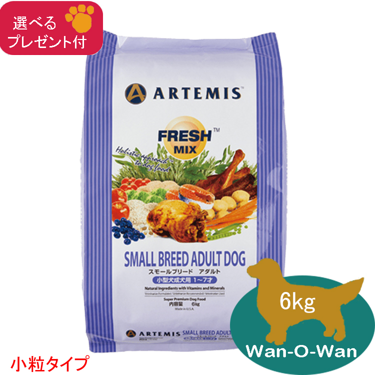 アーテミス フレッシュミックス アダルト 6kg ARTEMIS ドッグフード