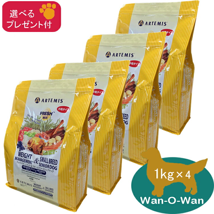 楽天市場】(只今の賞味期限2026年2月23日) アーテミス・ウェイト
