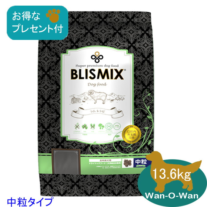 楽天市場】ブリスミックス 【チキン】 (中粒) 13.6kg【得々プレゼント