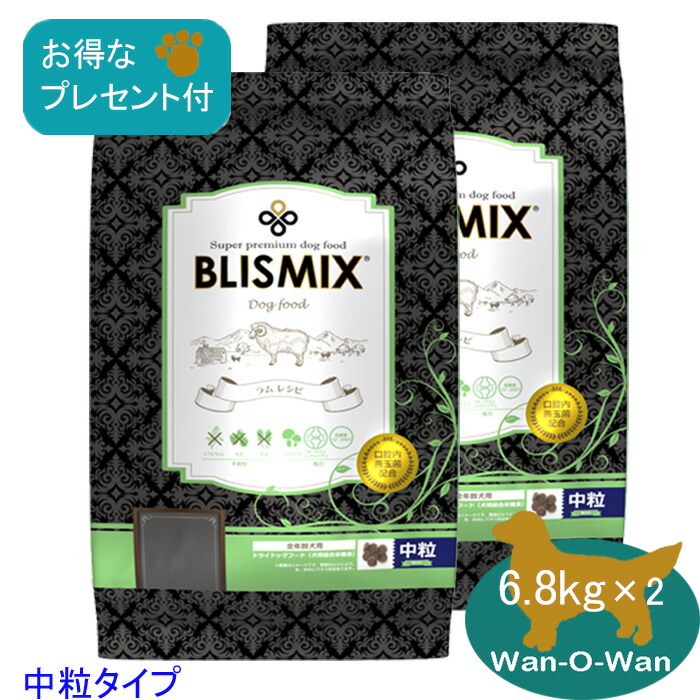 楽天市場】【当日発送】ブリスミックス 【ラム】(中粒) 6.8kg 【選べる